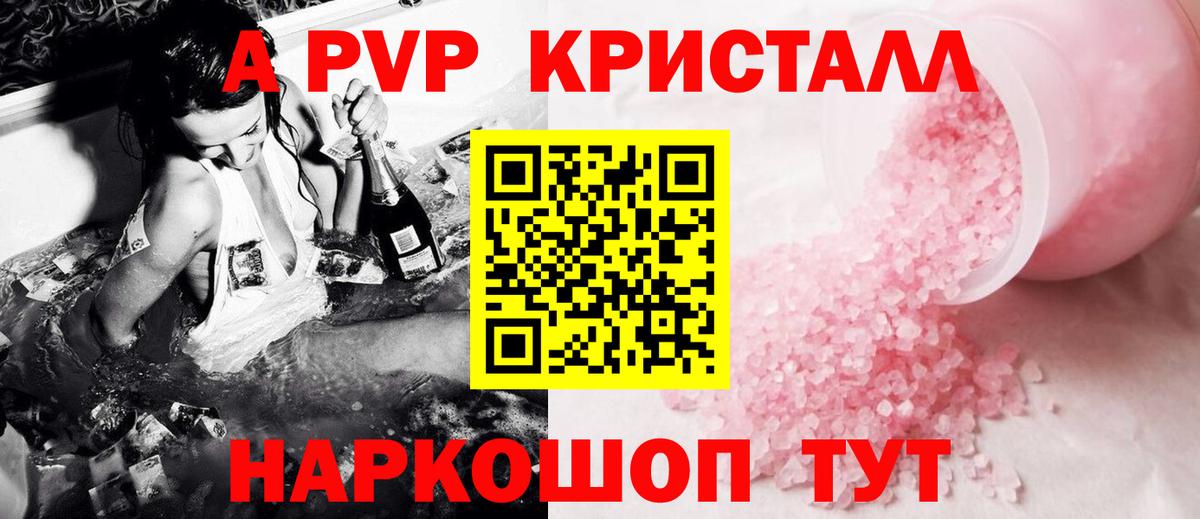 A-PVP крисы CK Курчалой