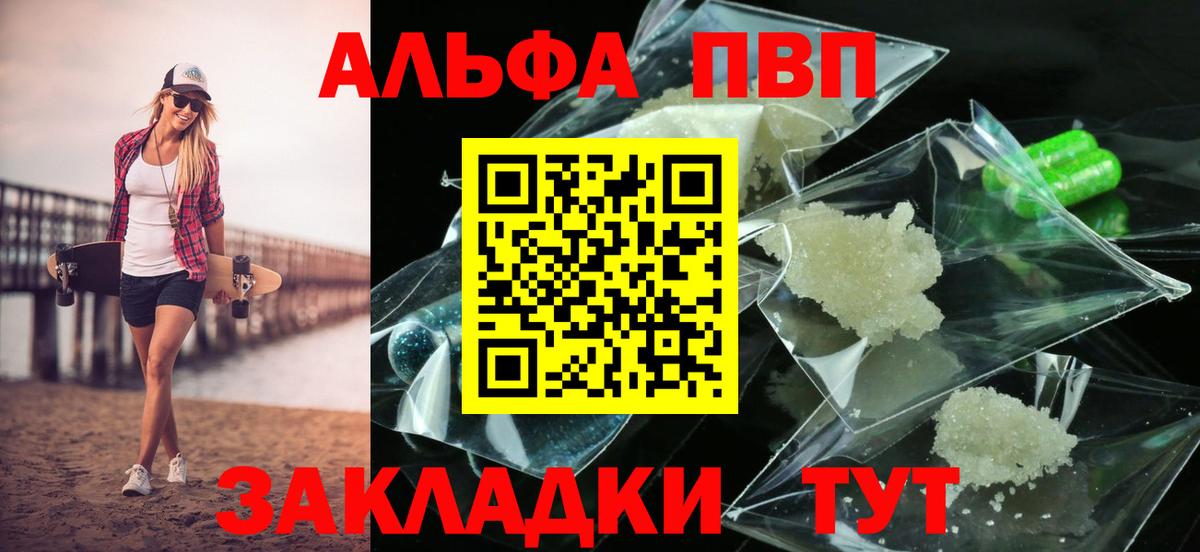 А ПВП кристаллы Курчалой
