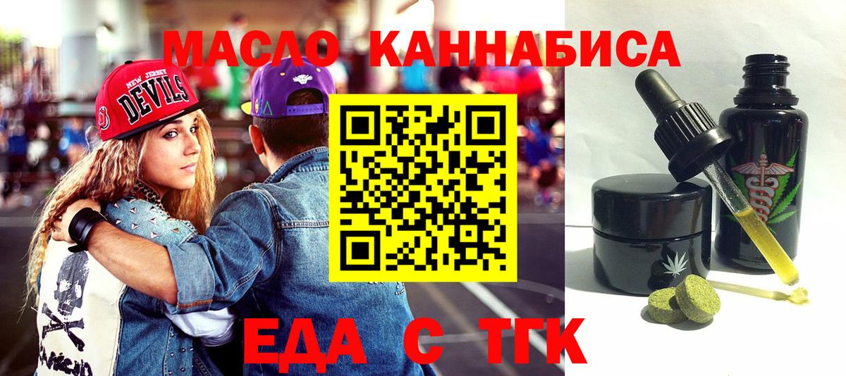 Cannafood марихуана  Вход с VPN  Курчалой 