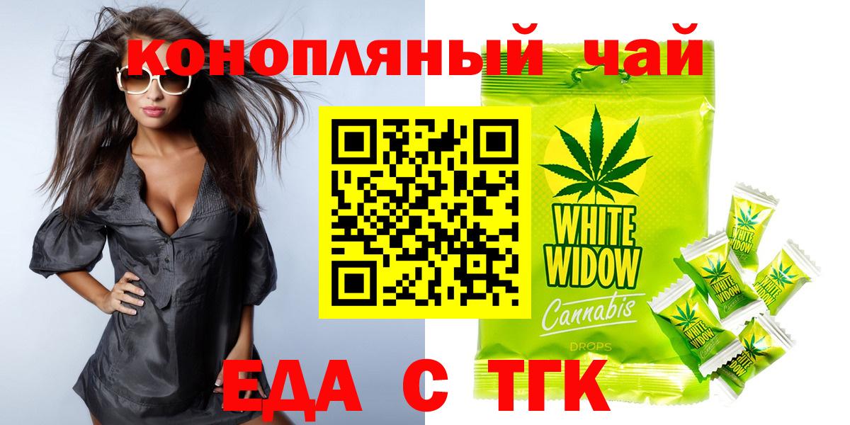 Cannafood конопля Курчалой