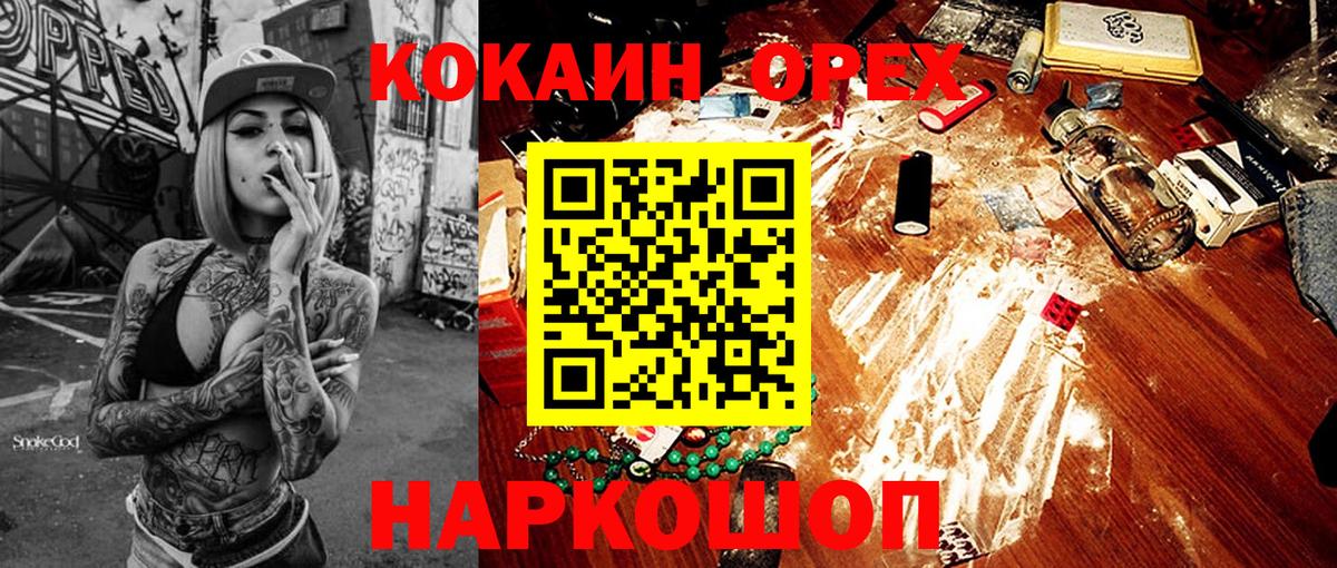 COCAIN  Cocaine Колумбийский  COCAIN Fish Scale  Вход с VPN  дарнет шоп  Курчалой 