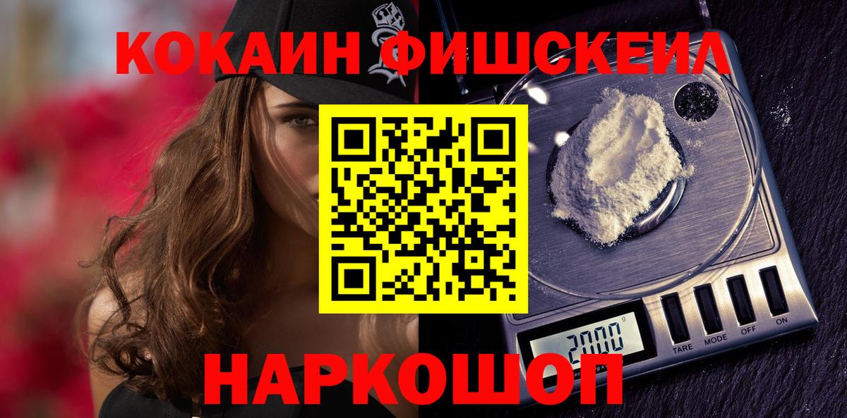 COCAIN Колумбийский  Курчалой  КОКАИН FishScale 