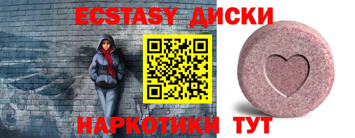 ЭКСТАЗИ XTC Курчалой