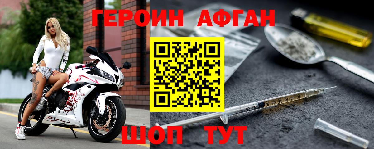 ГЕРОИН хмурый  ГЕРОИН  Курчалой  Вход с VPN 