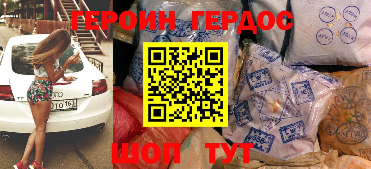Героин афганец Курчалой