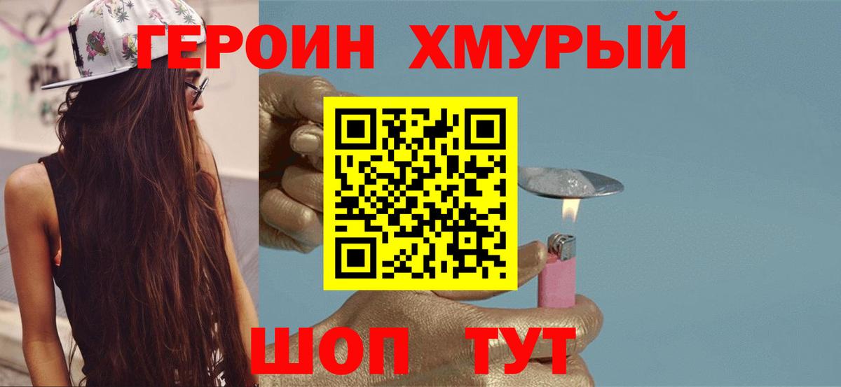 ГЕРОИН гречка  Курчалой 