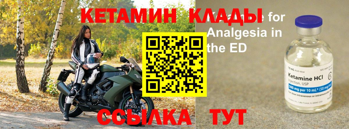 Кетамин VHQ Курчалой