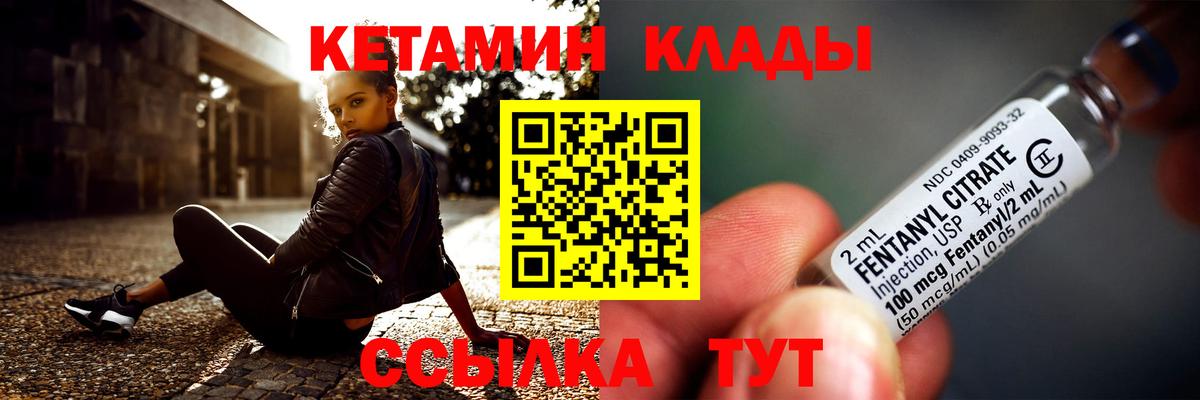 Курчалой  КЕТАМИН VHQ  Вход с VPN 