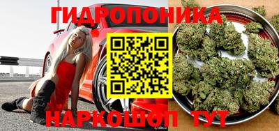 каннабис Балашиха