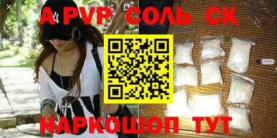 Альфа ПВП Волжск