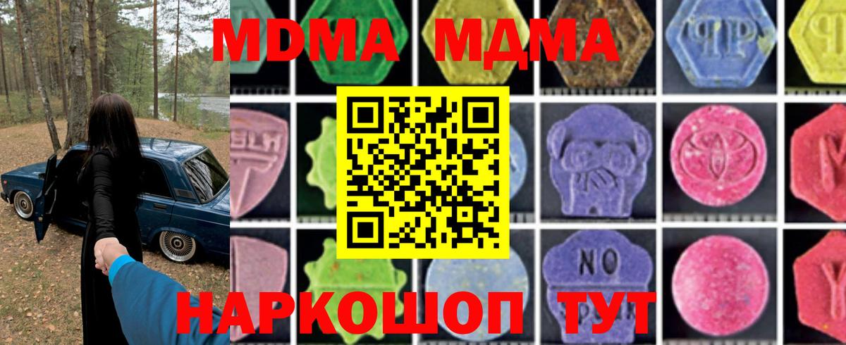 MDMA Molly  МДМА crystal  Вход с VPN  Курчалой 