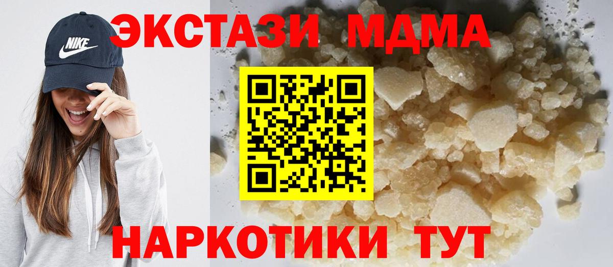 MDMA кристаллы Курчалой