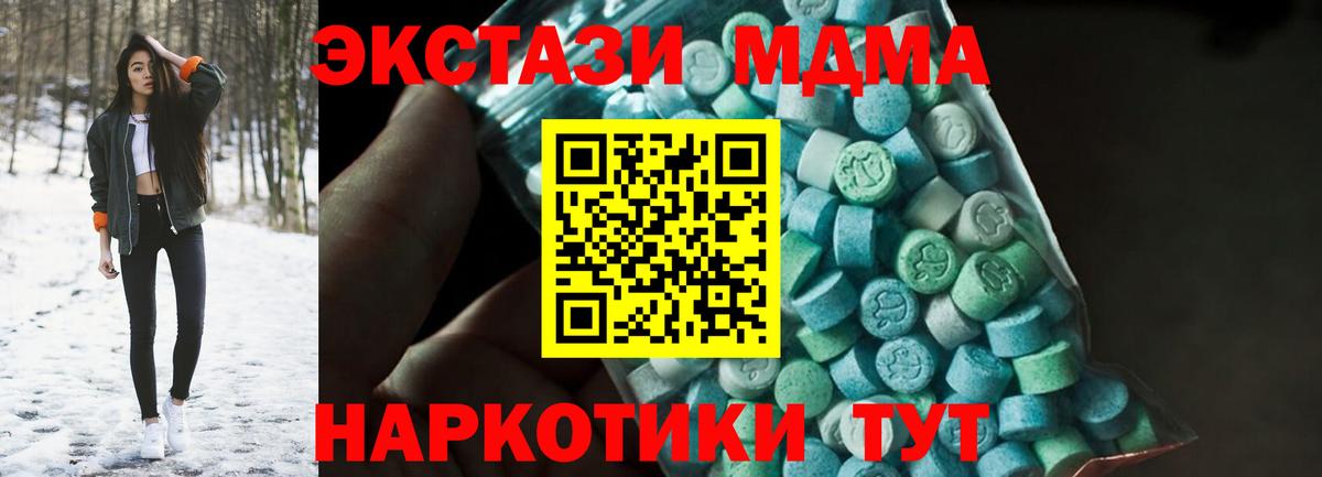 MDMA молли  MDMA  Курчалой 