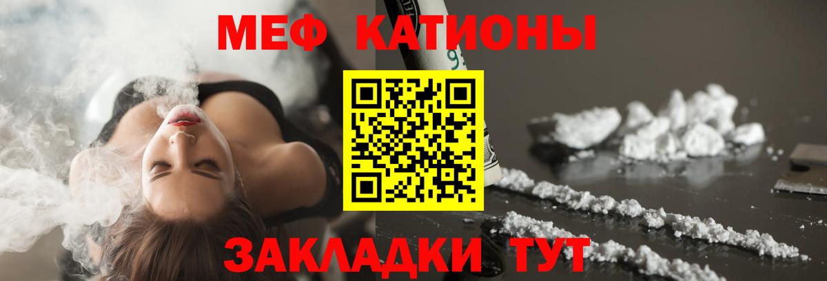 Меф мяу мяу мука Курчалой