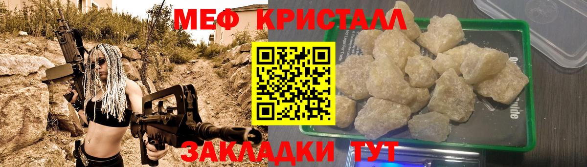 Меф mephedrone  Вход с VPN  МЕФ  Курчалой  МЯУ-МЯУ мяу мяу 