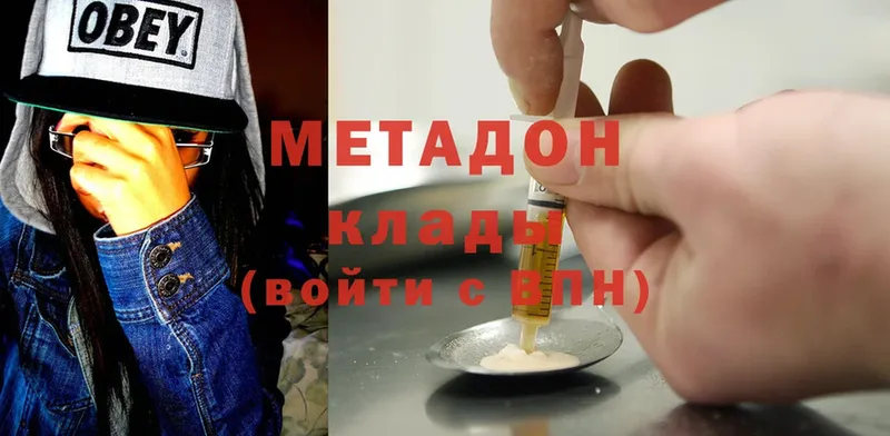 МЕТАДОН мёд  Курчалой 