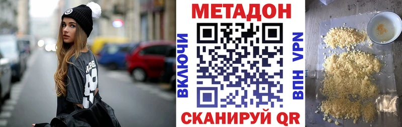 МЕТАДОН кристалл  ОМГ ОМГ зеркало  Курчалой  даркнет сайт 
