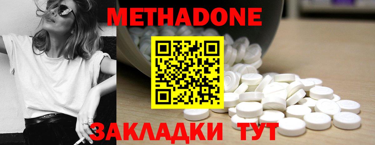 МЕТАДОН белоснежный Курчалой