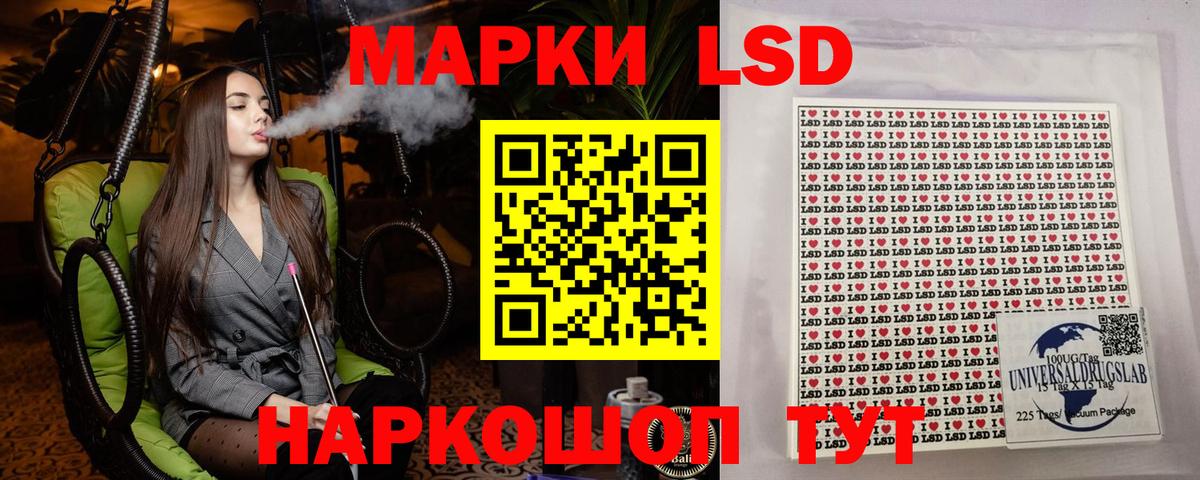 купить   Курчалой  Марки N-bome 1,8мг 