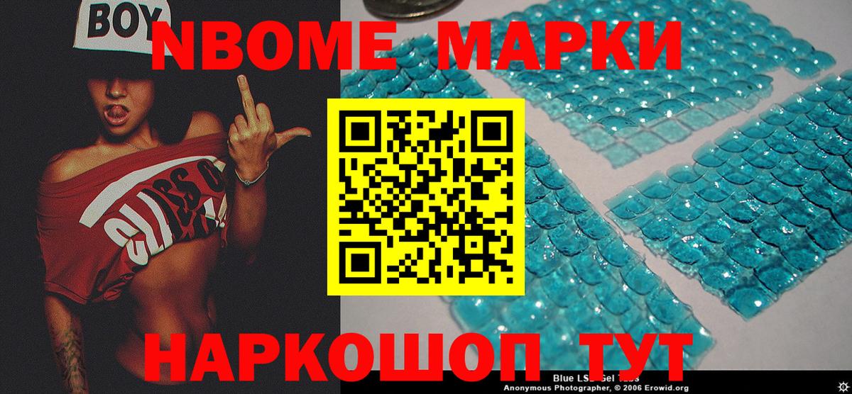 Марки 25I-NBOMe 1,5мг  Вход с VPN  Курчалой 