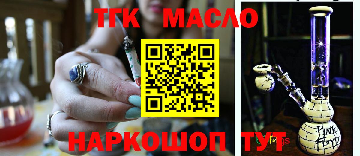 Дистиллят ТГК жижа Курчалой
