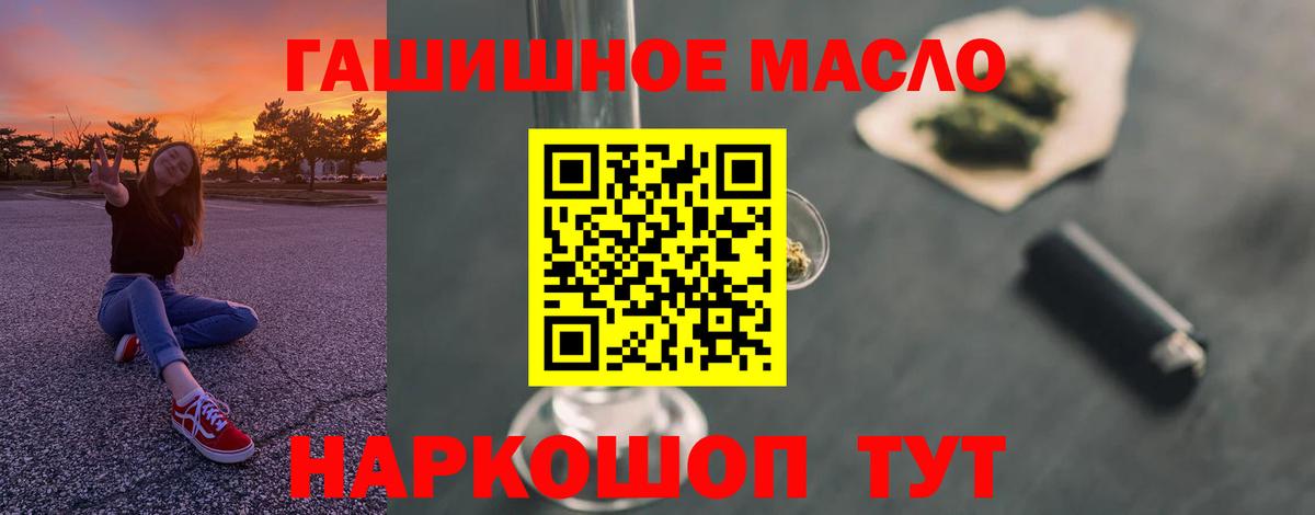 ТГК концентрат  Вход с VPN  Курчалой  Дистиллят ТГК жижа 