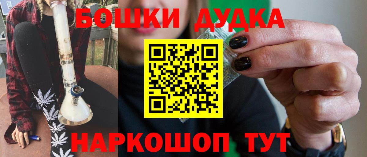 Бошки Шишки ГИДРОПОН Курчалой